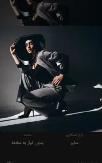 جذب مدل