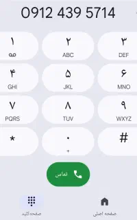 فروش خط کد ۴