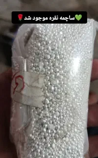 فروش ساچمه به قیمت روز با فاکتور