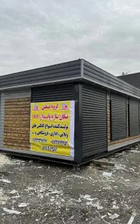 ویلا پیش ساخته