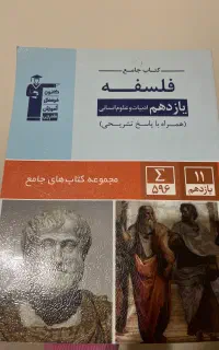 کتب تستی کنکور و جزوات آزمون حقوق