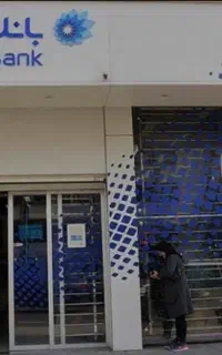 حساب بلو بانک+پاداش