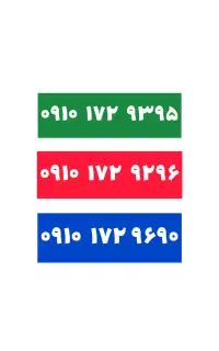 سیم کارت رند 172