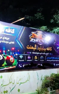نصاب تابلو