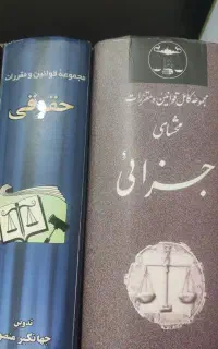 قبول وکالت مشاوره حقوقی