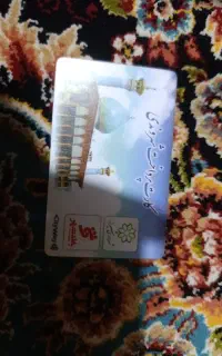 کارت اتوبوس و مترو