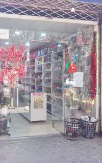 لوازم تحریر قدسی