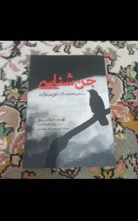 ۴ تا کتاب نو