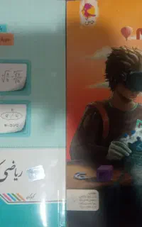 کتاب های هوش و ریاضی نهم برای تیزهوشان