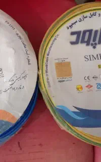 سیم و کابل