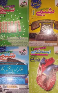 شیمی پایه خیلی سبز شیمی دوازدهم یازدهم خیلی سبز