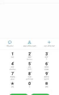 خط رایتل رند