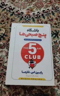کتاب روانشناسی ورمان