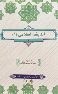 کتاب های دانشگاهی
