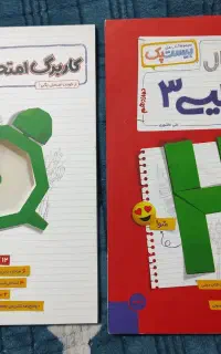 بیست پک زبان انگلیسی دوازدهم مهر و ماه