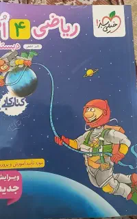 کتاب خیلی سبز پایه چهارم