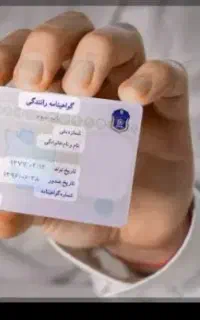 مدارک گمشده کارت ملی گواهینامه پایان خدمت