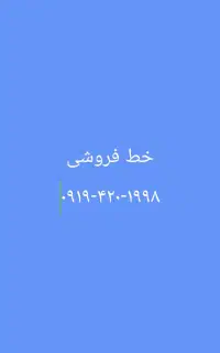 خط همراه اول