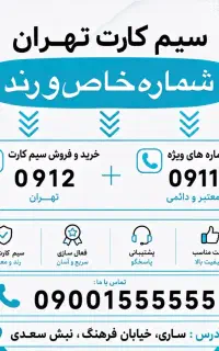 سیم کارت همراه اول 0912.077.8246