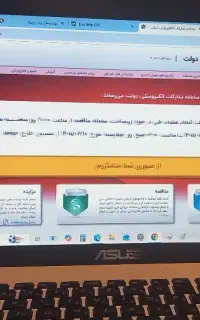 ثبت نام مزایده و مناقصه