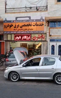 باطری سازی سیار امداد در محل