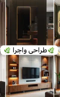 کناف ودکور،تروود