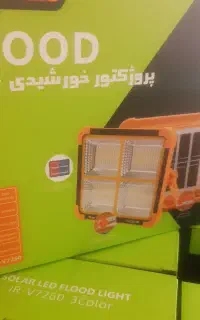 چراغ خورشیدی (بدون نیاز به برق) فروش ویژه