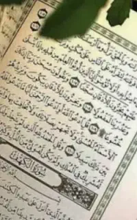 سرکتاب قرآنی