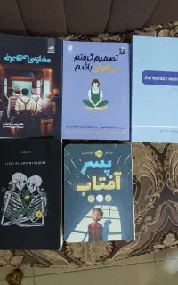 کتاب داستان