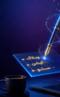 تولید محتوا با هوش مصنوعی