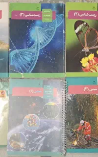 کتاب درسی تجربی