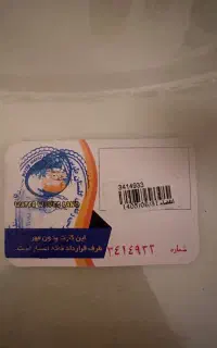 بلیط موج های ابی ۵۵۰تومن