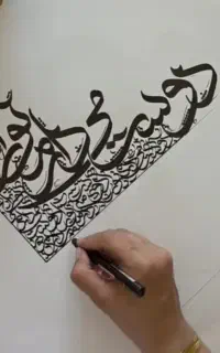 آموزش و اجرای کالیگرافی(خطاشی)