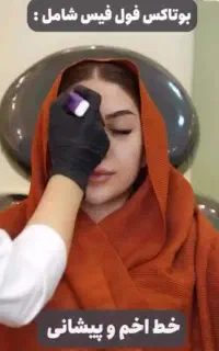 خدمات و آموزش تمامی فایل های پوست و مو