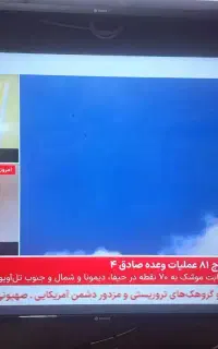 تلوزیون ۵۰ حاله دار