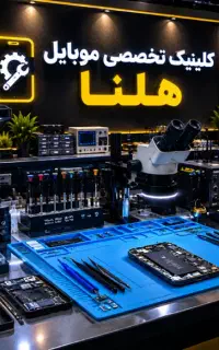 تعمیرات تخصصی انواع گوشی موبایل اندروید و ایفون