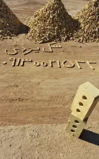 آجر سگل مرغوب یزد