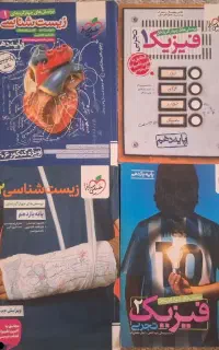 کتاب تست تجربی