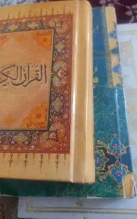 دعا نویسی.حرز امام جواد ع
