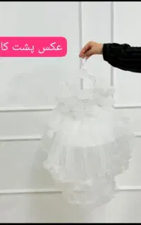 پیراهن تولدی دنباله دار