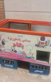 یخچال ایستاده    یخچال بستنی