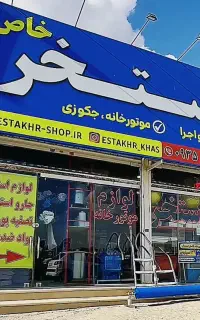 جارو استخری انواع مدل‌ها
