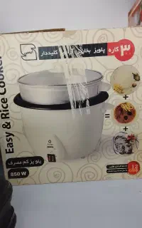 پلوپز ۳کاره