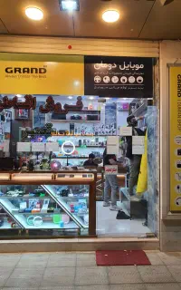 تعمیرکار موبایل