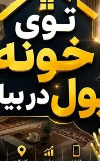 کار پاره وقت و قانونی در اسفراین