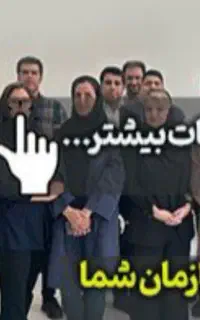 ویژه آموزش شرکتهادراین ایام/آموزش تخصصی پرسنل شما