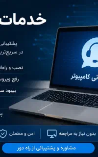 نصب ویندوز