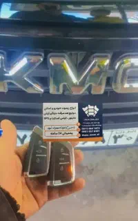 کلیدسازی و ساخت ریموت تخصصی (سیار - شبانه‌روزی)
