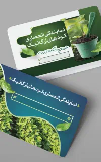چاپ کارت ویزیت حرفه ای باطراحی رایگان