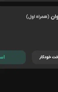 فروش سیم کارت ۹۱۲ رند بسیار کم کارکرد